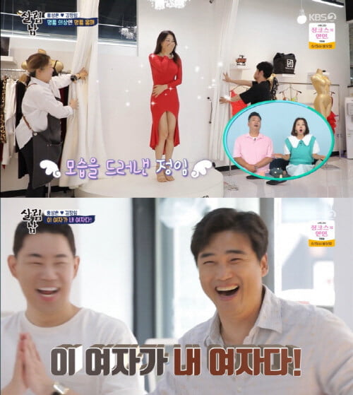 '살림남2'(사진=방송 화면 캡처)