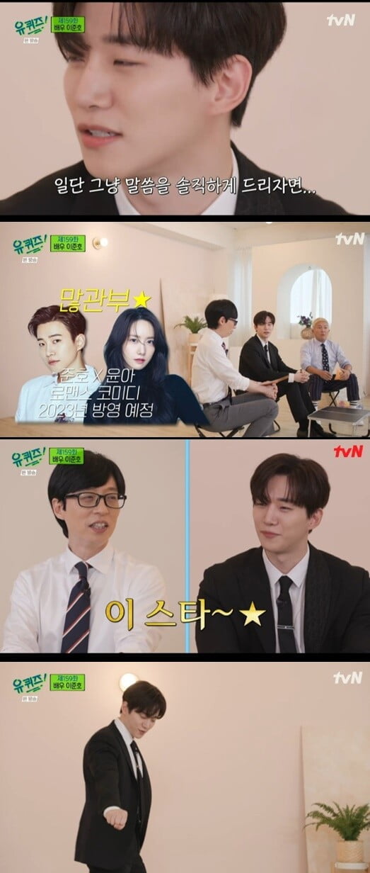 '유퀴즈'(사진=방송 화면 캡처)