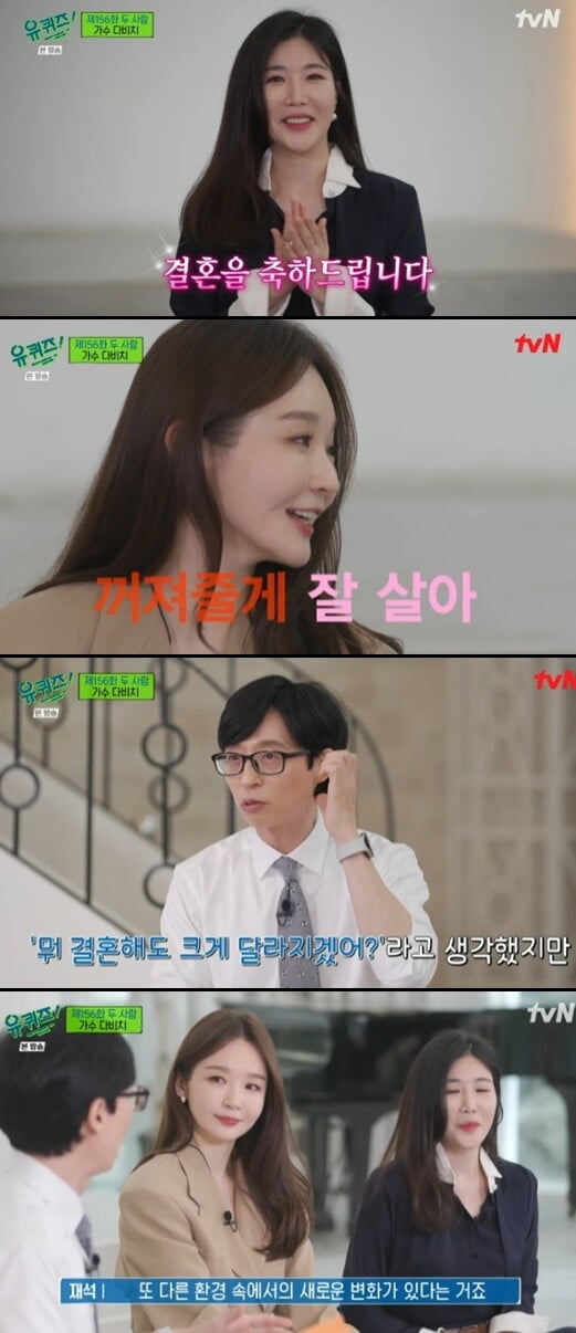 '유 퀴즈 온 더 블록'(사진=방송 화면 캡처)