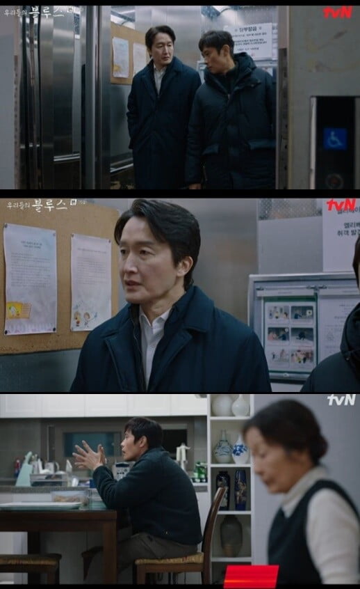 '우리들의 블루스'(사진=방송 화면 캡처)