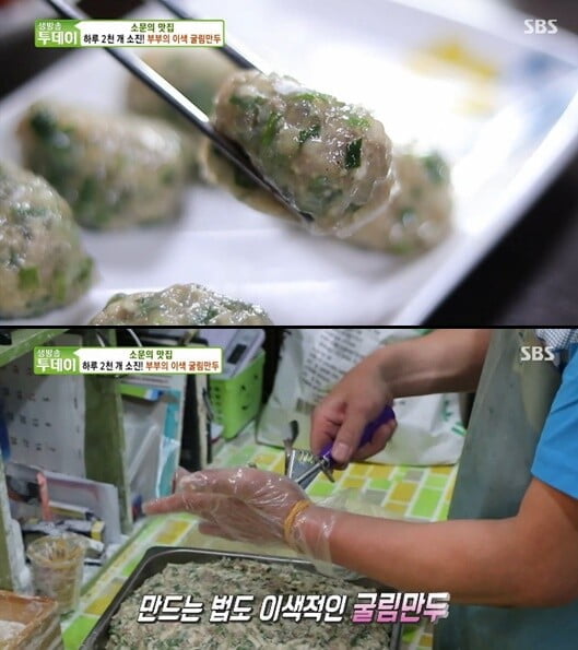 '생방송 투데이'(사진=방송 화면 캡처)