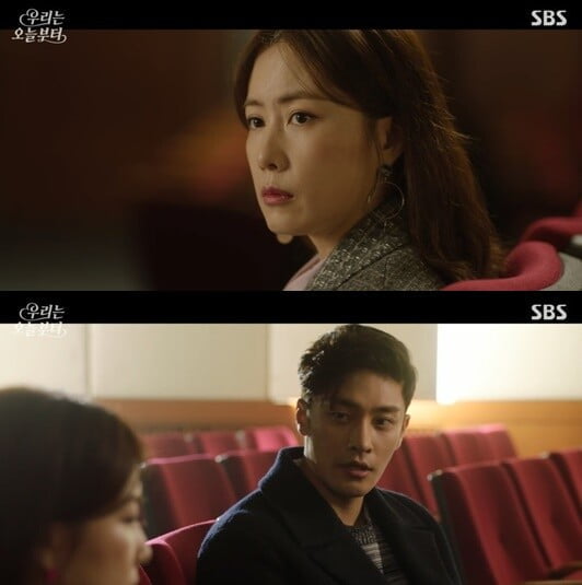 '우리는 오늘부터'(사진=방송 화면 캡처)