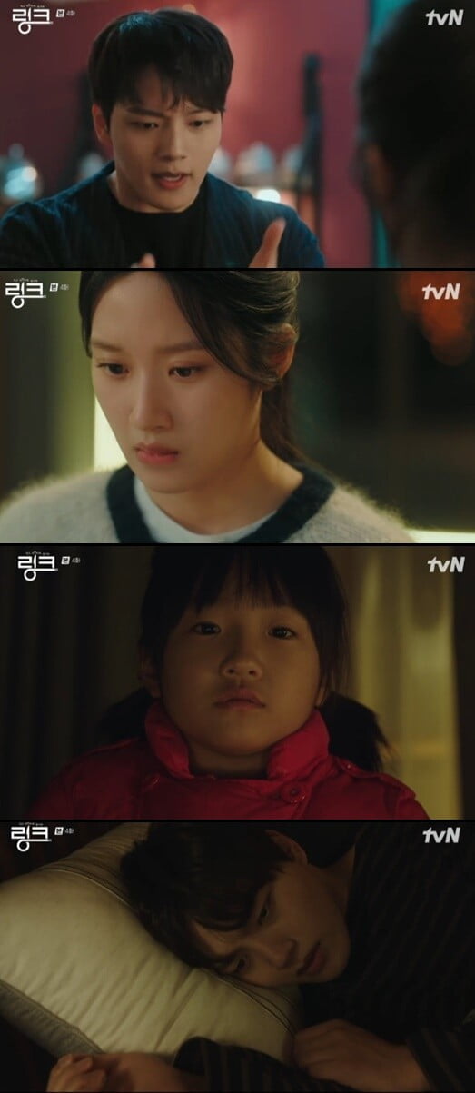 '링크'(사진=방송 화면 캡처)