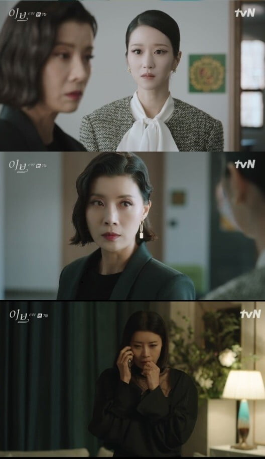 '이브'(사진=방송 화면 캡처)