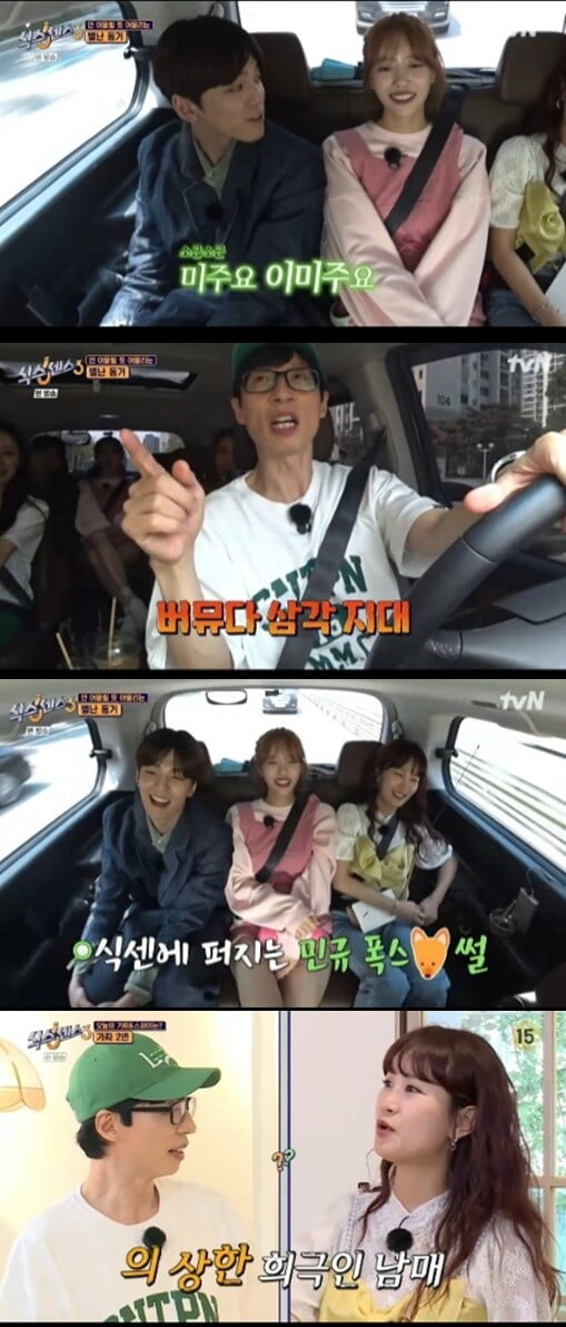 김민규, 끊임없이 애정공세하는 이미주와 밀당...유재석 "쉽지 않은 남자"('식스센스3')