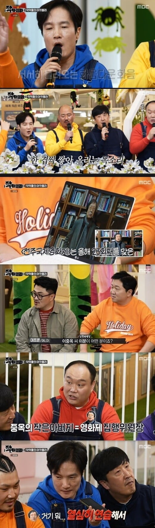 '악카펠라'(사진=방송 화면 캡처)