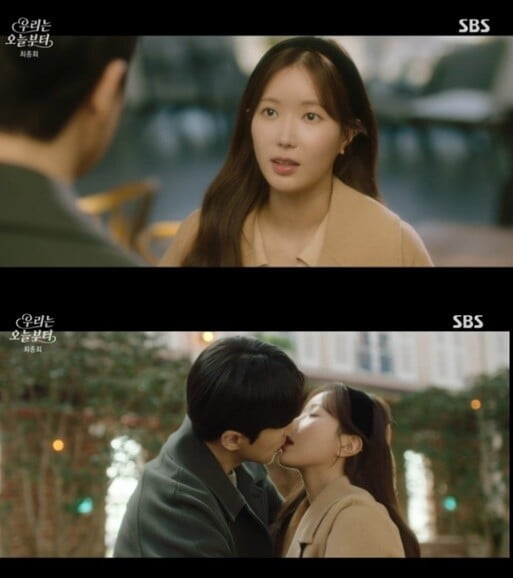 '우리는 오늘부터'(사진=방송 화면 캡처)