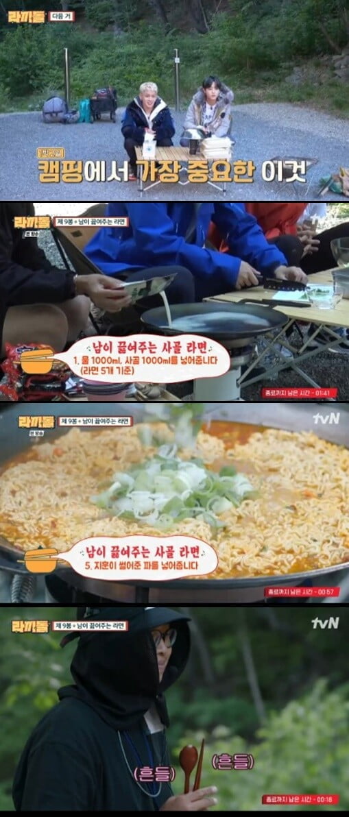 '라끼돌'(사진=방송 화면 캡처)