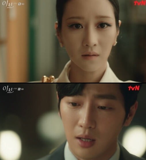 '이브'(사진=방송 화면 캡처)