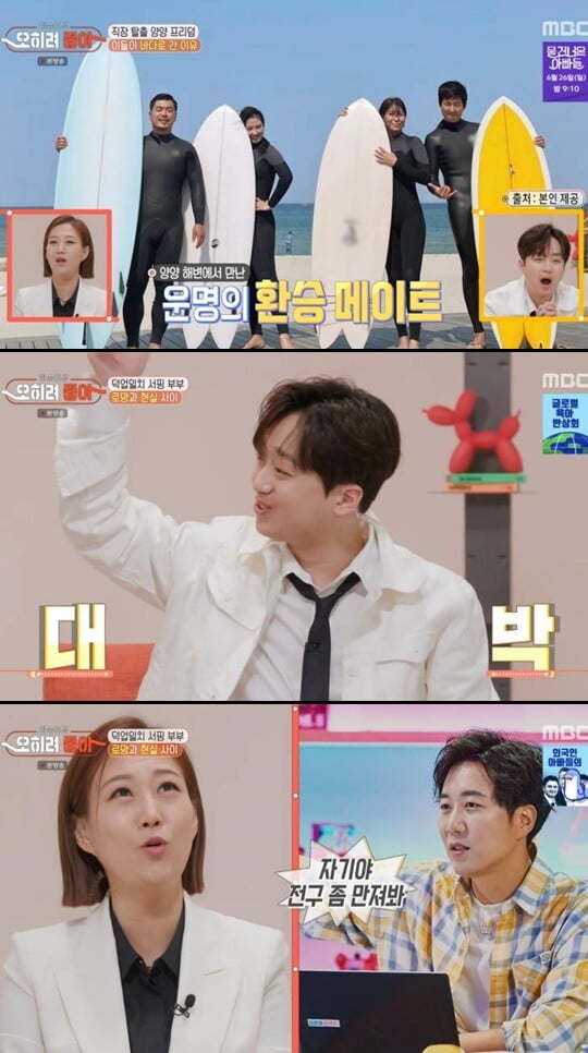 '오히려 좋아'(사진=방송 화면 캡처)