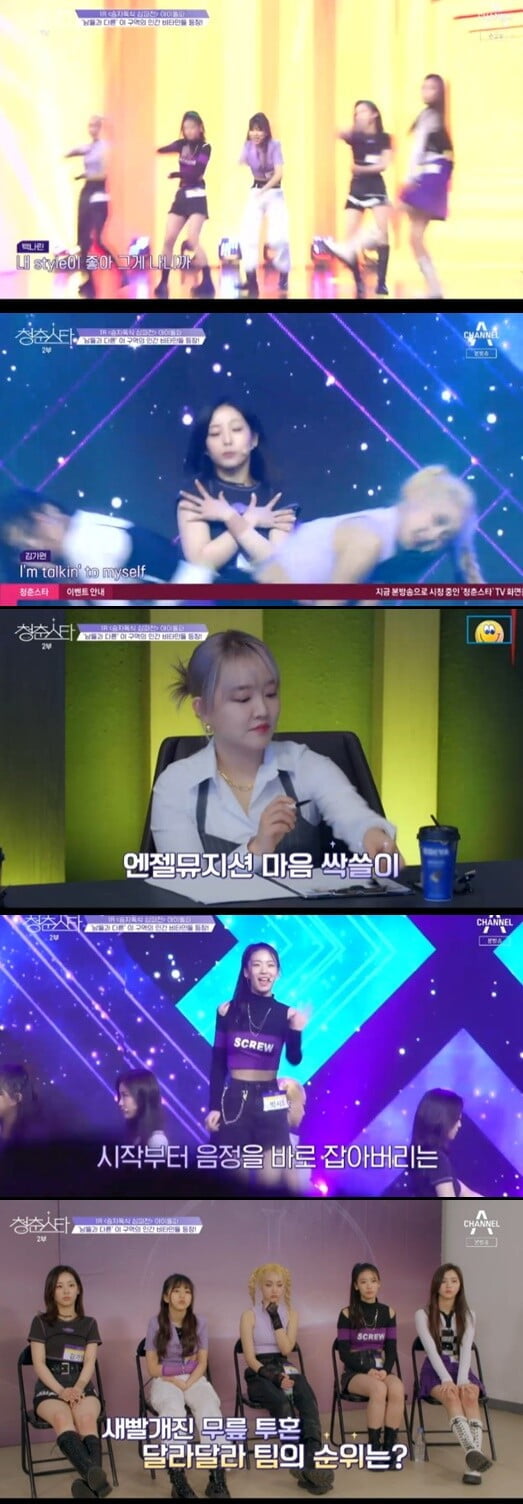 윤하, 아이돌파 달라달라팀 무대 호평..."완전 칼을 갈고 나왔다"('청춘스타')