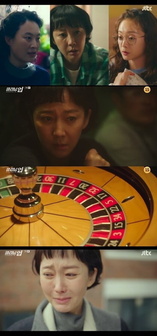 '클리닝 업'(사진=방송 화면 캡처)