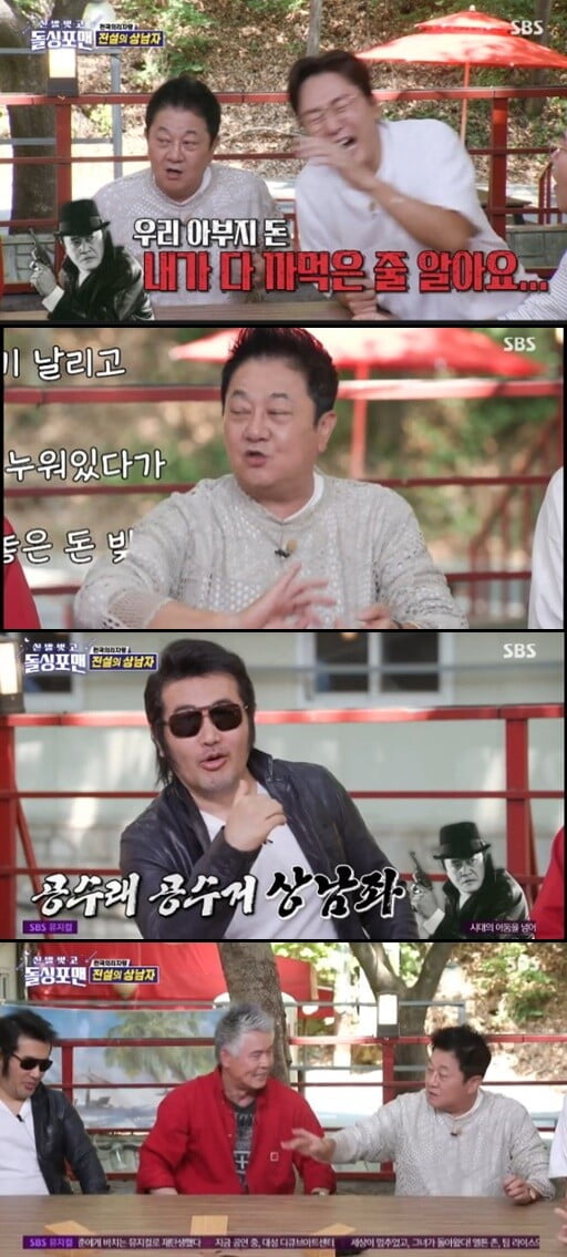 '신발 벗고 돌싱포맨'(사진=방송 화면 캡처)