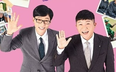 [공식] '유퀴즈' 휴방 결정, 10월에 돌아온다 (전문)
