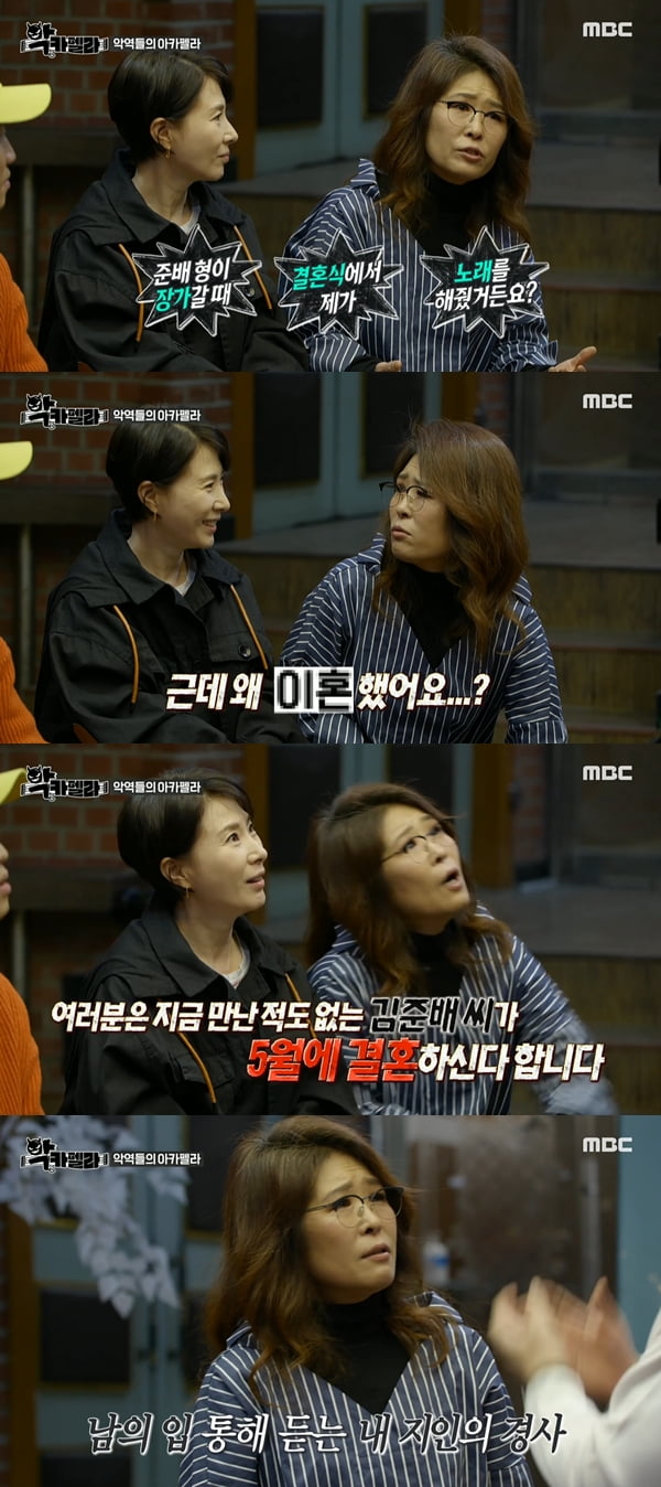 /사진=MBC '악카펠라' 방송화면 캡처