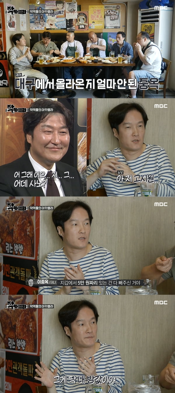 /사진=MBC '악카펠라' 방송화면 캡처