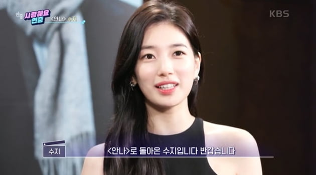 [종합] 수지 "남편과 촬영 때 '꼬르륵'…동안 미모 비결? 타고 나는 것"('연중라이브')
