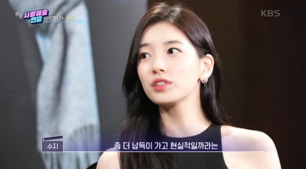 [종합] 수지 "남편과 촬영 때 '꼬르륵'…동안 미모 비결? 타고 나는 것"('연중라이브')