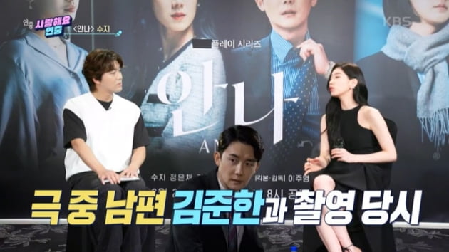 [종합] 수지 "남편과 촬영 때 '꼬르륵'…동안 미모 비결? 타고 나는 것"('연중라이브')
