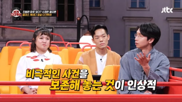 [종합] 케네디 대통령 암살 둘러싼 음모론…봉태규 "현장 보존, 다음 세대까지 기억"('세계 다크투어')