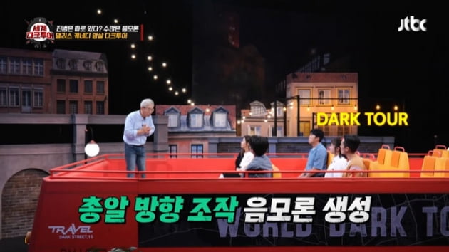 [종합] 케네디 대통령 암살 둘러싼 음모론…봉태규 "현장 보존, 다음 세대까지 기억"('세계 다크투어')