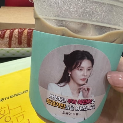 '주상욱♥' 차예련, 오윤아가 보낸 커피차 앞에서 90도 인사 "고마워요"[TEN★]