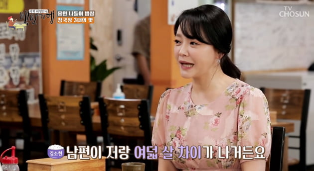 [종합]  김소현 "1년에 160번 죽다 살아났다…'♥손준호', 보험·연금 안 들어도 된다고" ('백반기행')