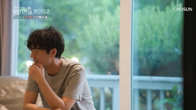 '우리 이혼했어요2'/사진 제공=TV조선