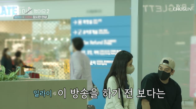 '우리 이혼했어요2'/사진 제공=TV조선