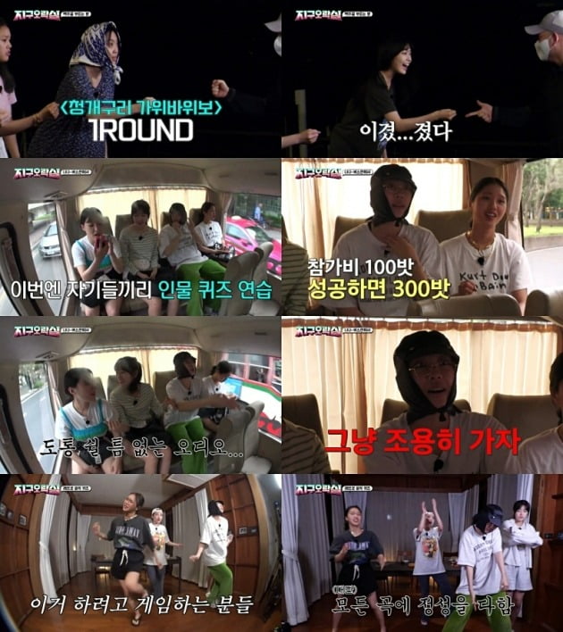 '뿅뿅 지구오락실'/사진제공=tvN
