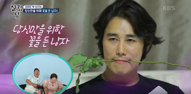 '살림하는 남자들2'/사진 제공=KBS
