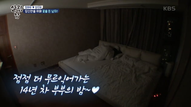 '살림하는 남자들2'/사진 제공=KBS