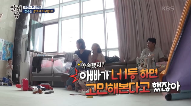 '살림하는 남자들2'/사진 제공=KBS
