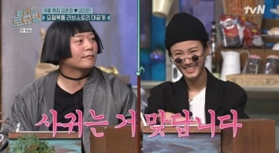 [종합] 김준호 입냄새 얼마나 심하길래…♥김지민 "조개 썩은 내, 15일 뽀뽀 금지" ('놀토')