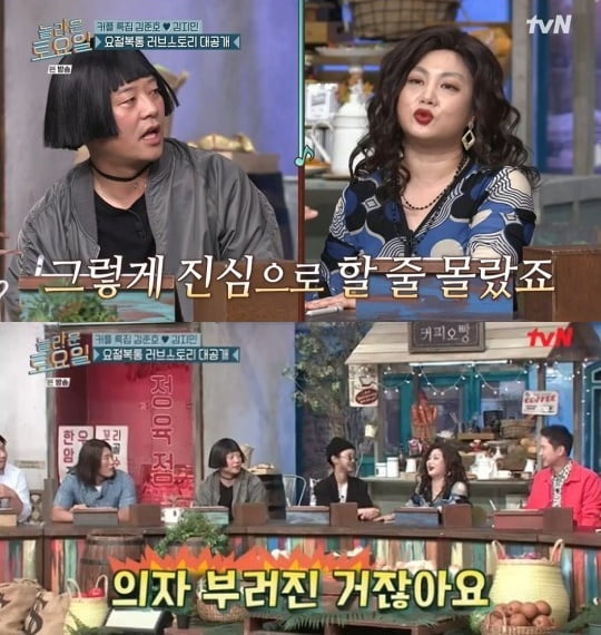 [종합] 김준호 입냄새 얼마나 심하길래…♥김지민 "조개 썩은 내, 15일 뽀뽀 금지" ('놀토')