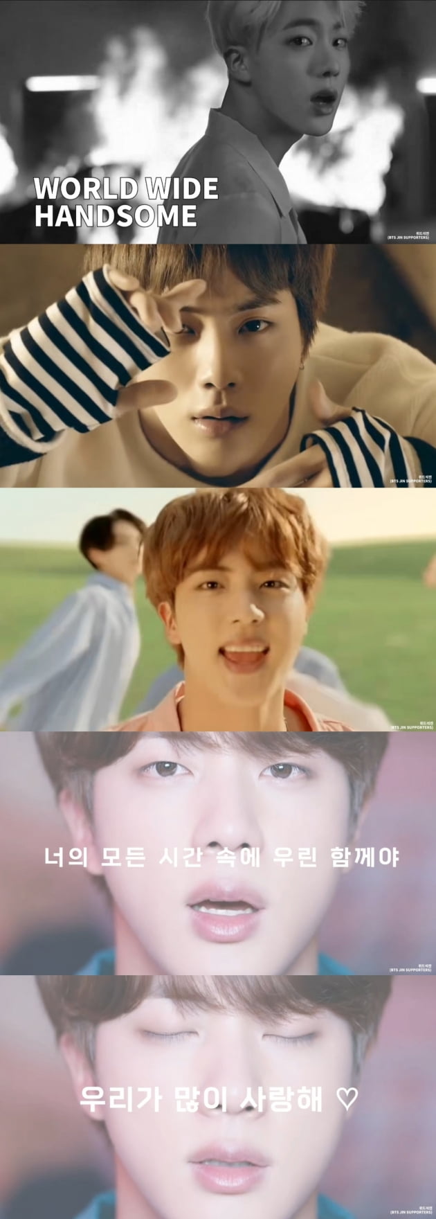 방탄소년단 진 팬들, 새로운 챕터 응원 서포트 “우리가 많이 사랑해"