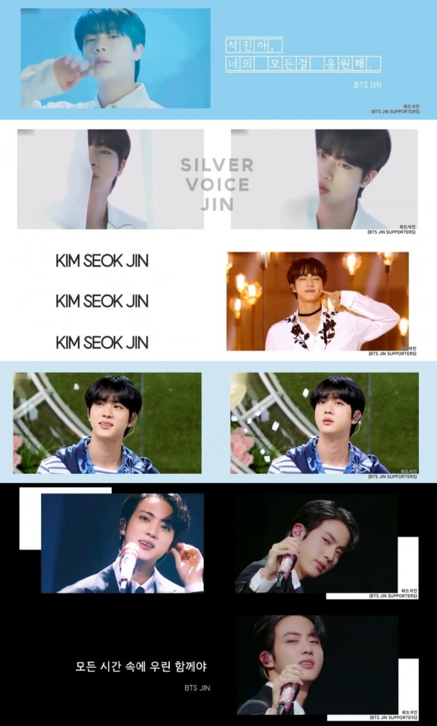 방탄소년단 진 팬들, 새로운 챕터 응원 서포트 “우리가 많이 사랑해"