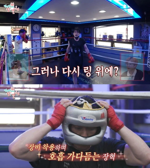 [종합] 장혁 "김종국과 나 정신적으로 문제 있어"…운동 강박 인정 ('전참시')