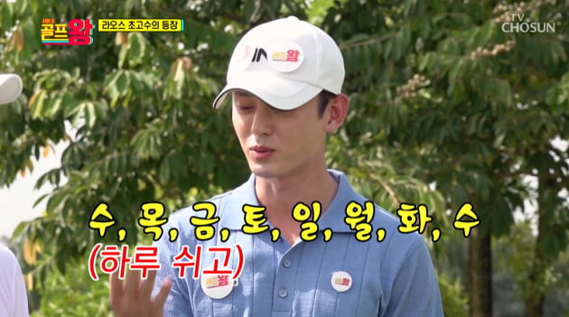 '골프왕3'/사진 제공=TV조선