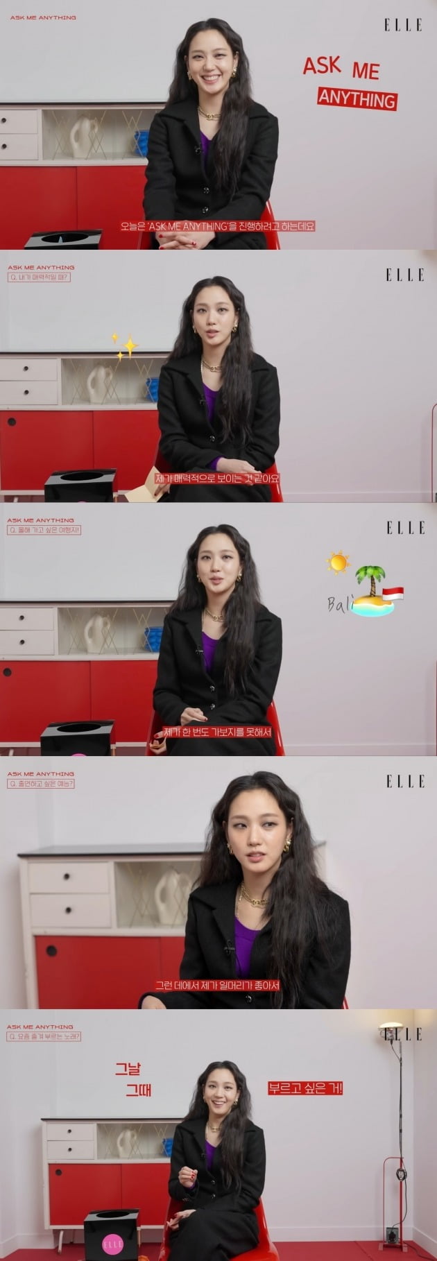 사진=유튜브 채널 '엘르 코리아' 영상 캡처