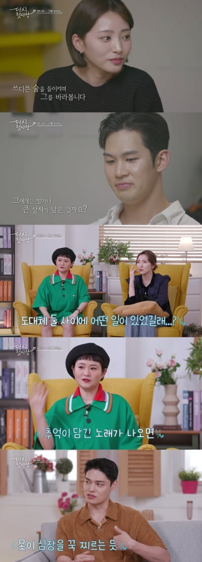 김신영 "연인과 이별 뒤 박원 노래 듣고 생방송 중에 울 뻔"