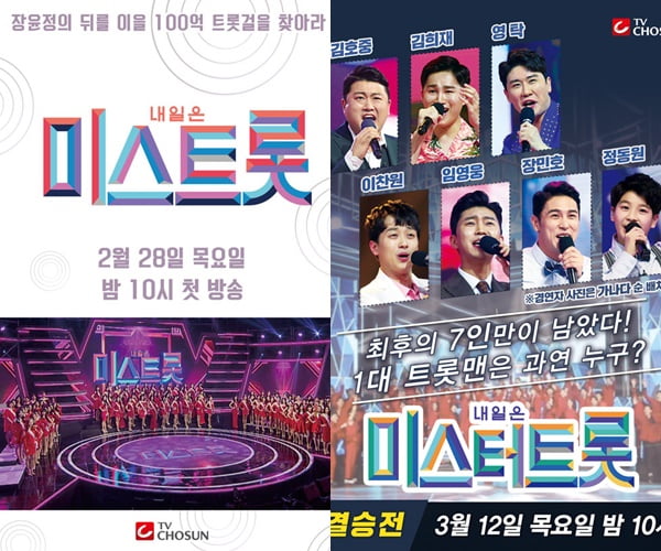 사진제공=TV조선