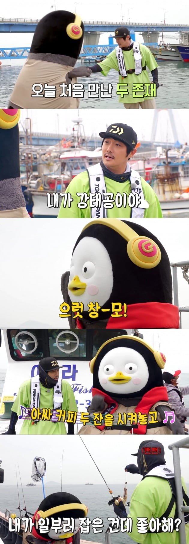 사진=유튜브 채널 '자이언트 펭' 영상 캡처