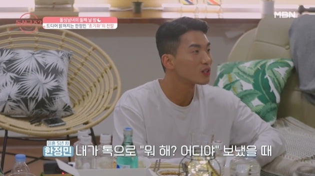 [종합] 한정민, 전다빈에게서 마음 멀어졌다 "남사친 안 돼…머리 초기화"('돌싱글즈3')
