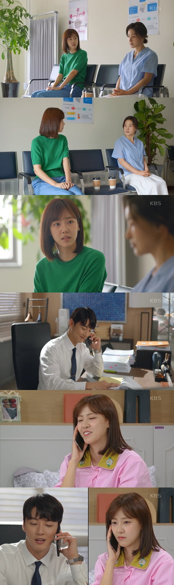 /사진=KBS2 '현재는 아름다워' 방송화면 캡처