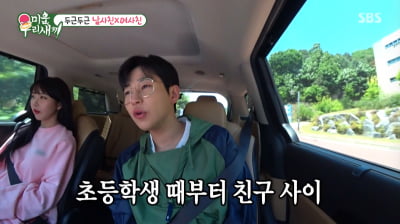 [종합]딘딘, ♥여친과 조현영 동시에 같이 만났다?…김종민, 신지에게 죽빵 맞은 사연('미우새')