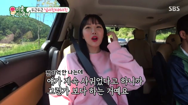 '미운 우리 새끼'/사진 제공=SBS