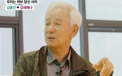 [종합] '76세 동갑' 김세레나·김홍선 "남남이지만 부부, 너무 늦게 만나" ('마이웨이')