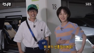 [종합] "결합 상상해"…송지효·전소민, 김종국·윤은혜 견제하나 '러브라인' 몰입 ('런닝맨')