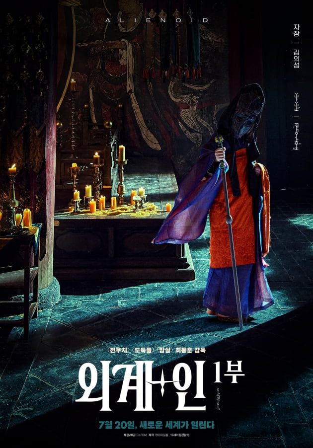 /사진제공=CJ ENM